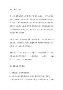 如何报关、截关、进仓