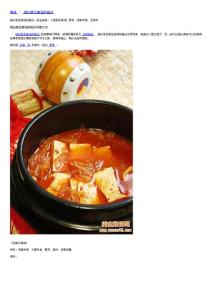 辣白菜豆腐汤的做法
