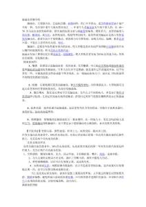 脑溢血简要介绍