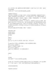 C程序设计技巧