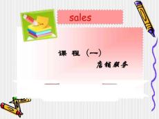 店铺服务全