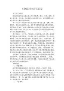 历年高考散文类满分作文汇编