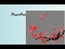 梅为水墨香染成PPT模板