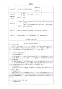 cad电子教案1