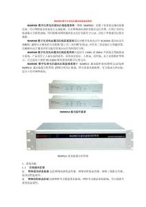 NSAR500数字化变电站通讯在线监视系统