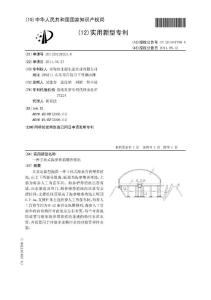 CN201120128223.8-一种立体式海参育苗增养殖池