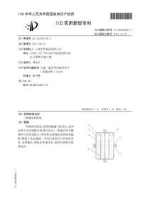 CN201120106718.0-一种海参养殖笼