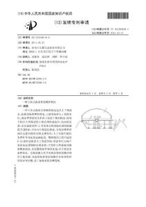 CN201110106610.6-一种立体式海参育苗增养殖池