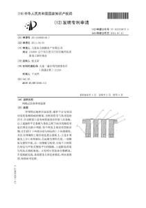 CN201110082018.7-网箱式海参养殖装置