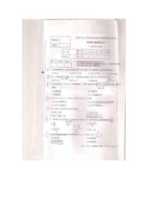 2005年4月江苏省高等教育自学考试数理统计
