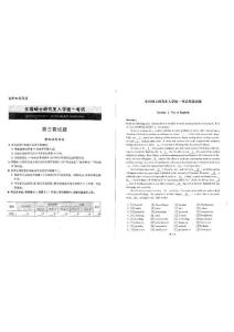 2013年考研英语最后预测试题及答案详解（第三套）