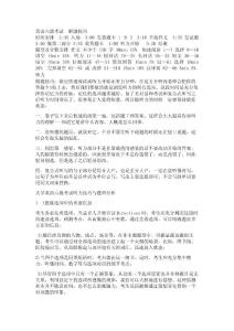 英语六级考试技巧总结