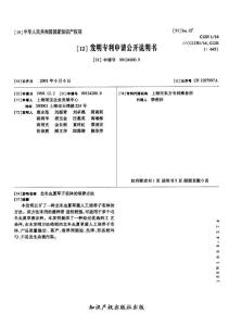 CN99124200.9-北冬虫夏草子实体的培养方法