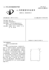 CN200820036003.0-一种用于北虫草栽培的容器