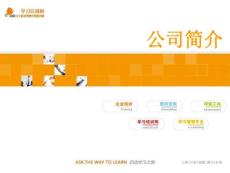 ASK123学习培训网-企业内训、公开班、测评、e-Learning的专业培训平台