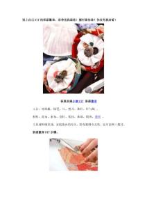 不再怕撞衫 我有专属的DIY彩漾徽章