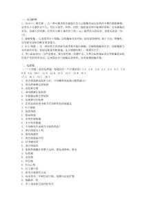 病理学习题及答案 第九章 淋巴造血系统疾病
