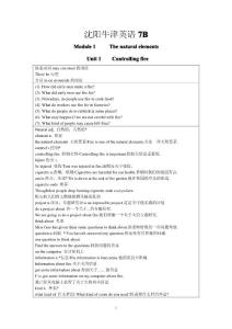 牛津英语7BModule 1