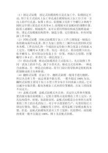 钻模基本介绍