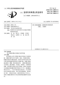 黄牛深加工产品加工工艺专利技术资料汇集