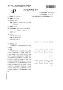 CN201120420736.6-一种设置有超声式膜分离器的废润滑油再生处理装置