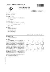 CN201120231831.1-一种废油再生成套装置