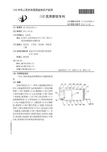 CN201120121395.2-一种用于废润滑油预处理的白土快速吸附装置