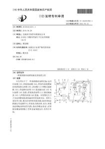 CN201010211671.4-一种废润滑油处理设备及其处理方法