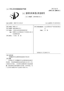 海藻糖在作为动物饲料添加剂中的应用