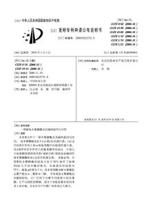 一种耐热木聚糖酶及其编码基因与应用