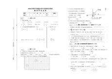 苏教版小学六年级数学毕业考试试卷