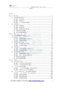 成才之路数学必修5同步练习