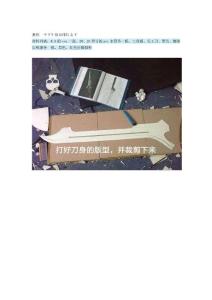 （COS道具教程）教你一个下午做出绯红女王