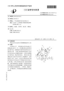 CN200910041834.6-单级远红外式加热分子蒸馏废机油再生工艺