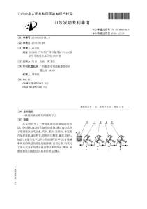 CN201010257143.2-一种废机油还原基础油的方法