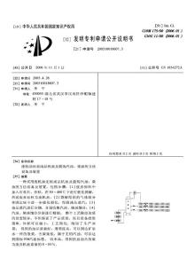 CN200510018607.3-废机油还原成品机油及提炼汽油、柴油的方法设备及装置