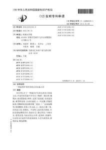 CN201210331043.9-一种滋养护发洗发液及其制备方法