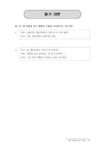 第18届韩国语中级能力考试真题以及相关资料