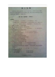 山东省威海市直高中2012-2013学年高二上学期期末考试生物试题(扫描版)