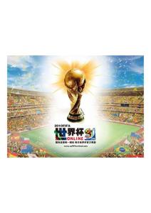 2010年南非世界杯超高清壁纸_世界杯标志_1024x768