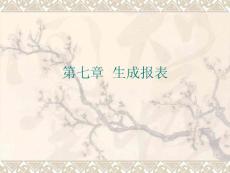 protel99se经典高校教程第七章