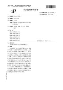 CN201210277682.1-黑金刚马铃薯优质高产高效种植技术