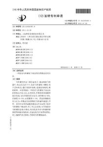 CN201110450787.8-一种防治马铃薯地下病虫害的药物及应用方法