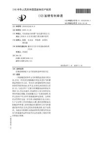 CN200910229610.8-抗晚疫病和抗甲虫马铃薯新品种培育方法