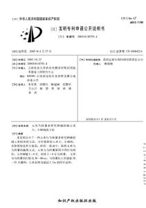 CN200310110793.4-玉米马铃薯多样性种植控制玉米大、小斑病的方法