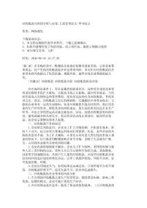 【工商管理】应收账款风险的分析与对策_工商管理论文-毕业论文_5252