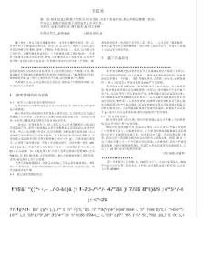 谈高速公路建设中的测量监理工作