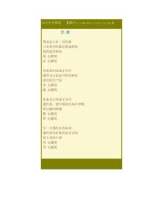 余光中诗歌选