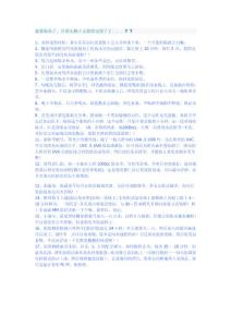 我要保养了。再那么懒下去我快完蛋了了。。。T T