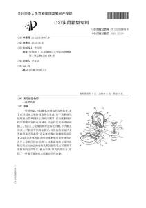 CN201220153907.8-一种烤鱼器